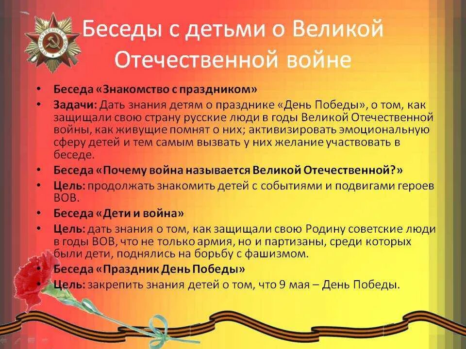 С днем победы. День победы фото. Ветераны в детском саду. Дедушка ветеран с внуком. Беседа с детьми в доу 9 мая.