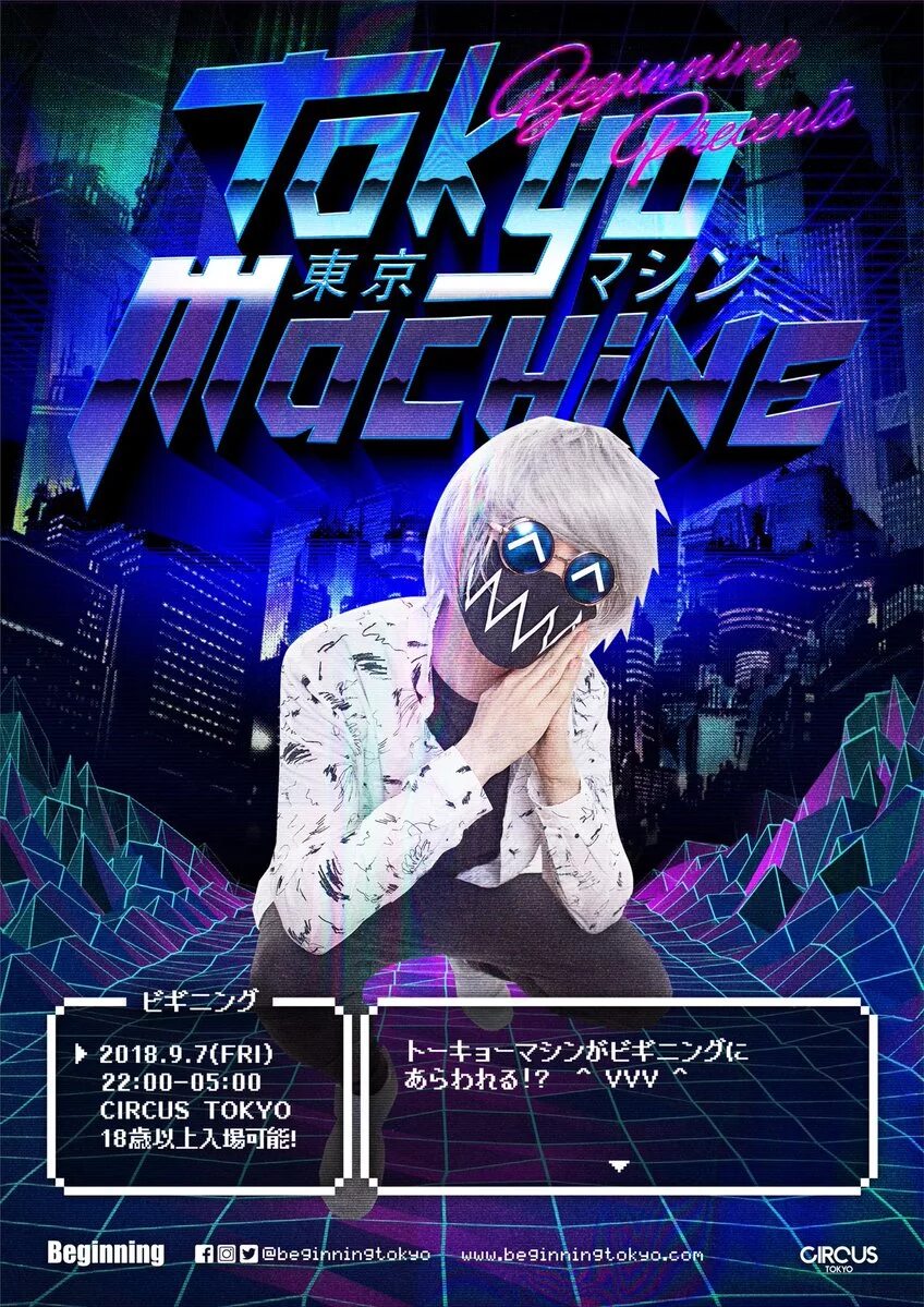 Tokyo Machine. Tokyo Machine Play. Tokyo Machine Bubbles. Tokyo Machine лицо без маски. Tokyo play