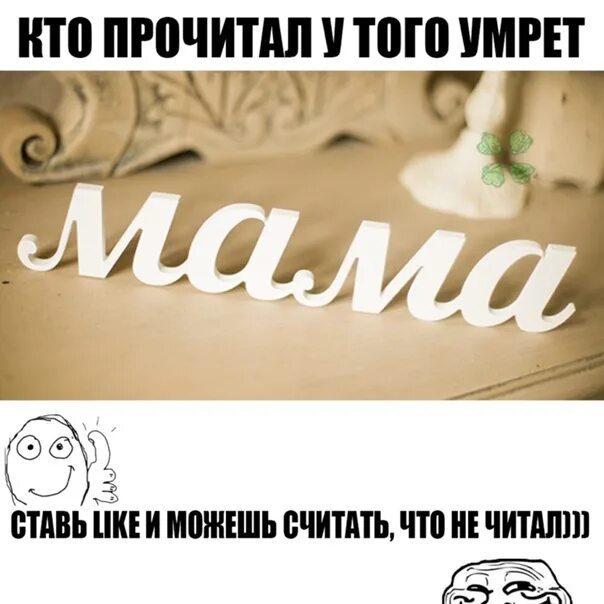 Like tu