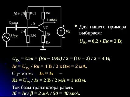 Коэффициент усиления биполярного