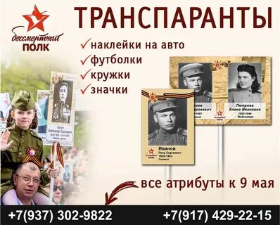Использование транспарантов