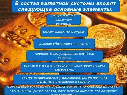 Судоустройство денежная