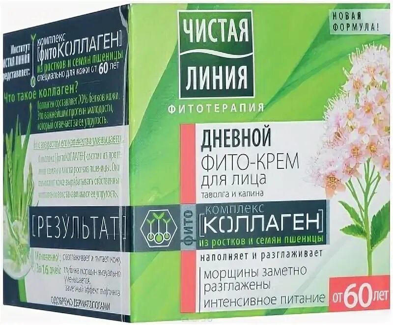 крем чистая линия 60+ дневной и ночной. крем для женщин 60 лет. крем черный жемчуг 50+ для лица. крем чистая линия таволга и калина дневной 60+ 45 мл. крем для лица чистая линия 60+.