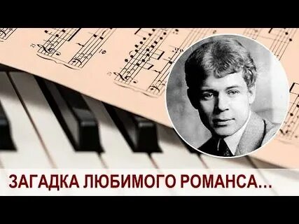 Романс есенина клен