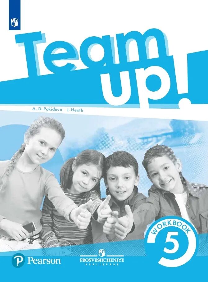 Round up 1 virginia evans. Учебник по английскому 10 класс. Up up student's book 10 гдз тимофеева. Team up 5 класс учебник. Up&up: английский язык.