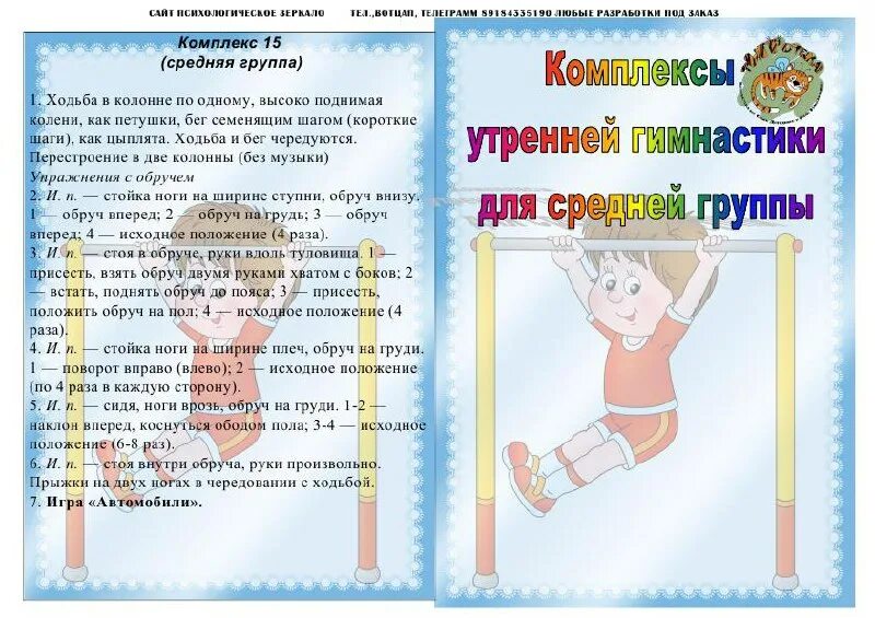 наблюдения в первой младшей группе.