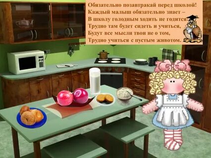 Что должно быть в каждой школе