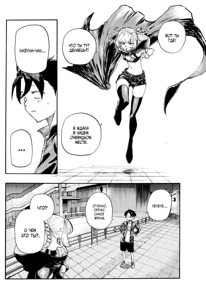 Ночь сов манга. Yofukashi uta. Песнь ночных сов арт. Песнь ночных сов yofukashi no uta. Песнь ночных сов манга.