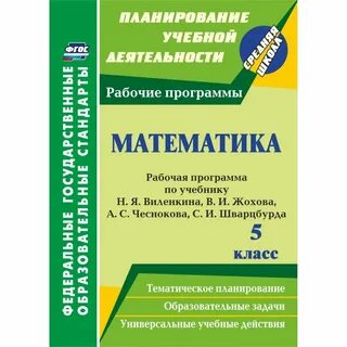 Рабочая программа химия 9 класс 2024 2025