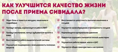 Сивидал от запора отзывы