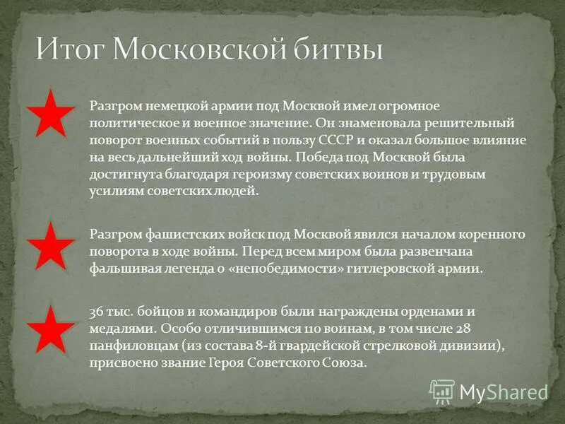 Клятва в армии рф. Схема военных походов. Военные походы фараонов 5 класс таблица. Значение военных походов египетских фараонов. Служба в армии.