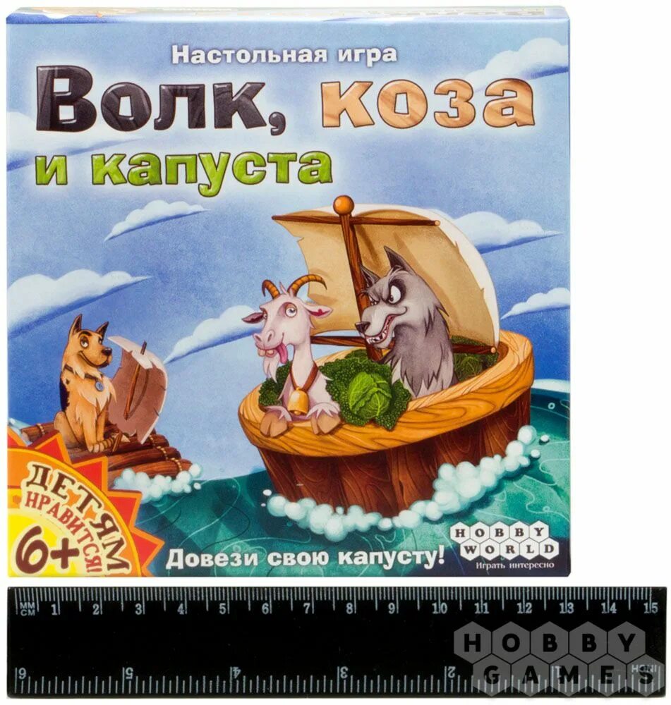 Волк, коза и капуста. Игра волк коза и капуста. Волк и коза. Волк коза капуста в экпериументариуме. Игры коза и волк