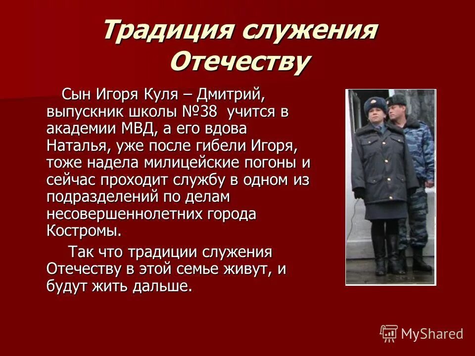 Служение родине. Почему важно защищать своё отечество. Служение отечеству почему важно. Афоризмы государственная служба. Служение отечеству картинки.