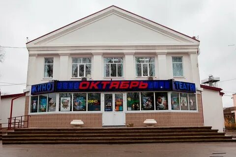 Кинотеатр октябрь ипатово