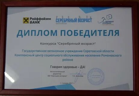 Серебряный возраст как оформить