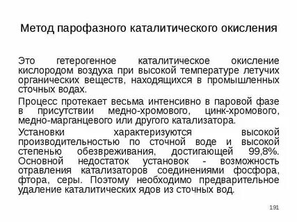 Каталитическое окисление сернистого газа кислородом