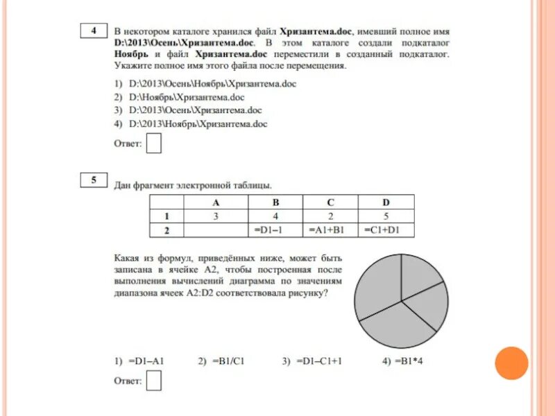 Демонстрационный егэ информатика. Информатика и ИКТ ОГЭ. Пробник по информатике. Пробник по информатике 9 класс ОГЭ. Информатика и ИКТ 9 класс ОГЭ.