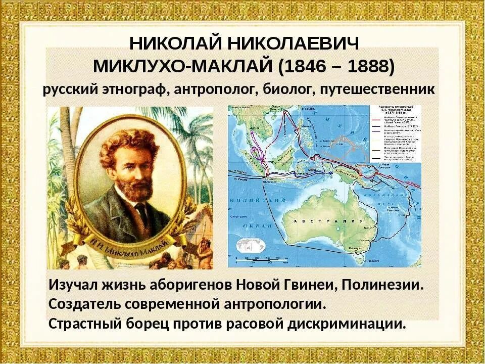 Открыть имя исследователя