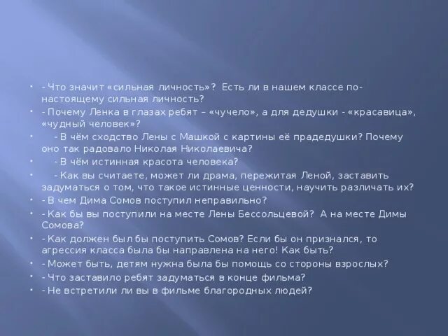 Что значит сильная личность. Сочинение на тему сильная личность. Что значит сильная индивидуальность?. Что значит быть сильным. Что значит быть сильным духом 9.3