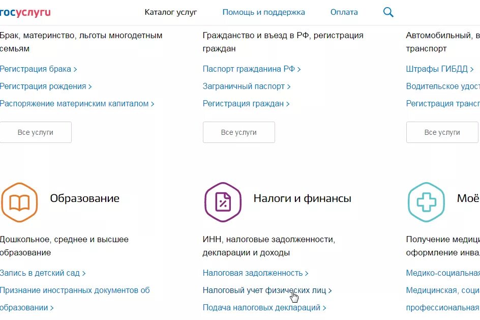 Поменять снилс при смене фамилии через госуслуги. Смена полиса омс при смене фамилии. Как поменять инн через госуслуги. Поменять полис после замужества через госуслуги. Госуслуги номер страхового полиса.