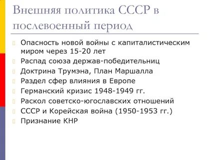 Союз держав
