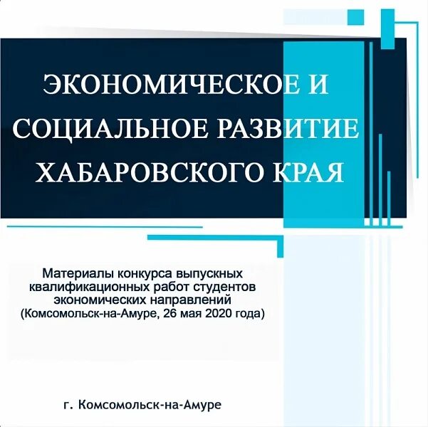 Сборник материалов научно практической конференции студентов. Сборник материалов. Сборник материалов по индивидуальному. Сборник конференции. Сборники конференции САМГАСИ.