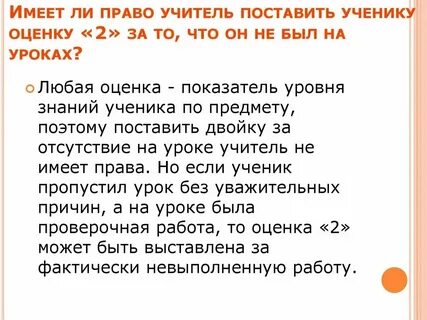 Имеет ли право учитель забирать личные вещи