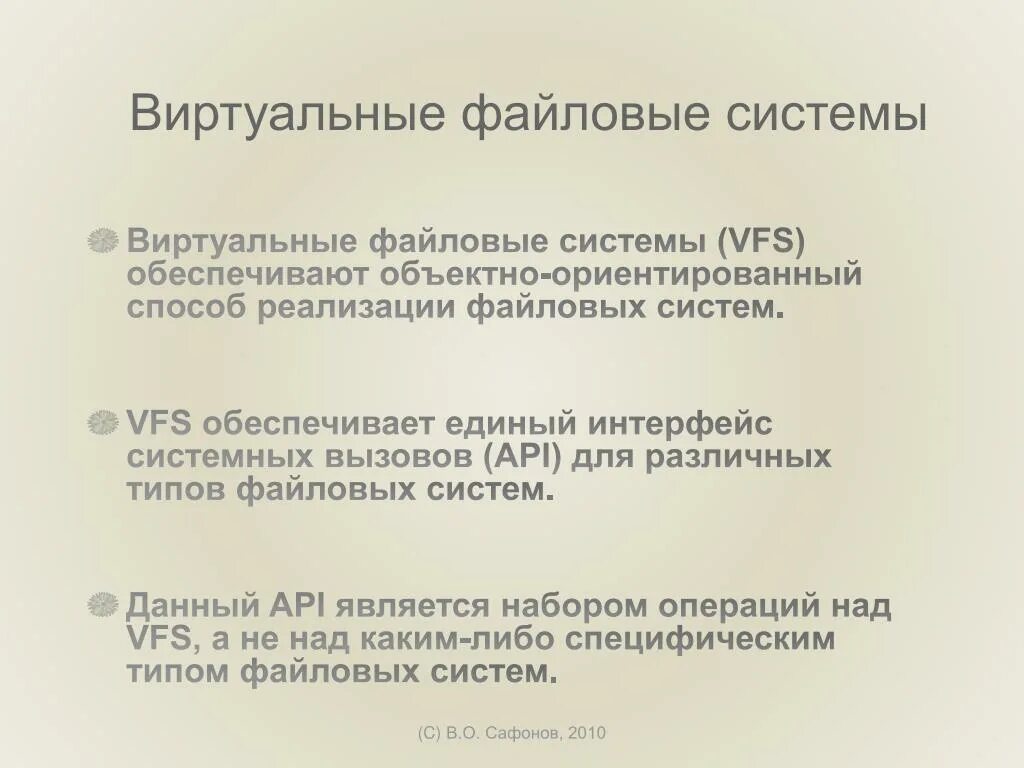 Системные вызовы api. Системные вызовы api