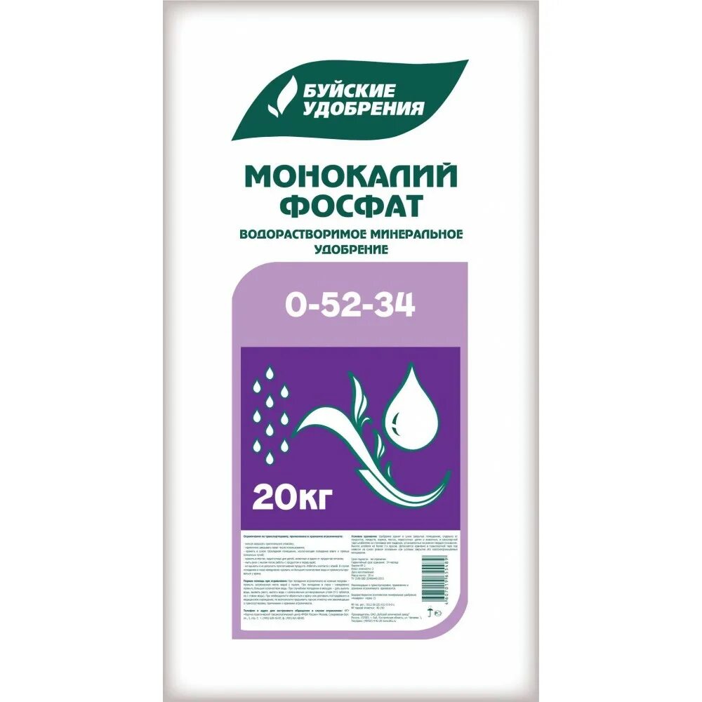 Буйское хвойное. Сульфат калия Буйский 20 кг. Монокалийфосфат Буйские удобрения 20 гр. Монокалий фосфат - 25кг. Монокалий фосфат Буйские удобрения.