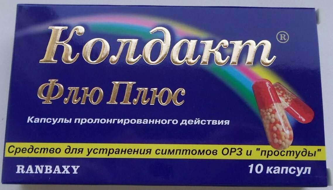 Колдакт Флю суспензия. Противовирусные препараты колдакт Флю плюс. Противовирусные колдакт капсулы. Колдрекс Флю плюс капсулы. Колдакт флю плюс можно