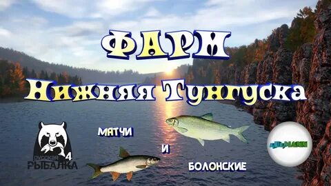 Как фармить в рр4