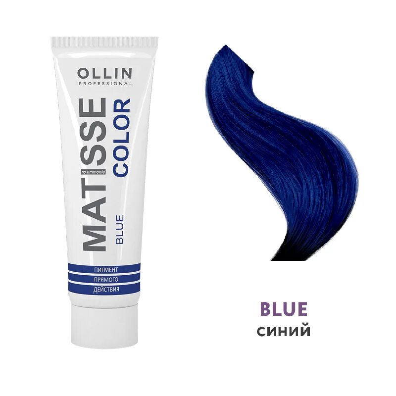 Пигмент колор. Краска для волос Ollin Matisse Color. Ollin Matisse синий. Краска Оллин Матисс колор. Matisse Color Blue/синий 100мл пигмент прямого действия.