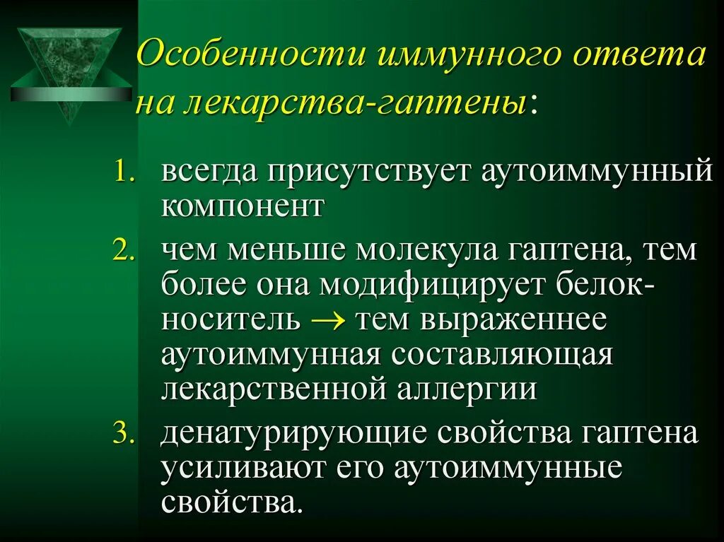 Механизмы развития нейтропений. Особенностей лекарственной. Нейтропения у детей классификация. Возрастные особенности фармакокинетики у пожилых пациентов. Особенности лекарственного препарата как товара.