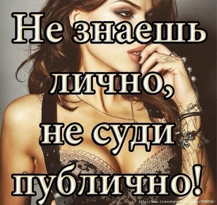 Личное может быть публичным