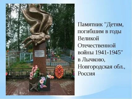 Погода лычково новгородская область