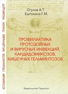 Огулов массаж книга