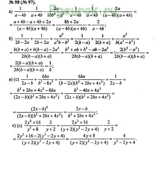 Алгебра 8 класс Макарычев номер 98. Алгебра 8 класс Макарычев номер 882. Гдз по алгебре 8 класс Макарычев 98. Номер 882 по алгебре Макарычев. Алгебра 8 класс макарычев номер 773