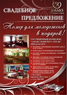 Лучшие предложения гостиниц