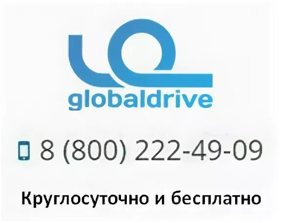 Globaldrive ru. Глобал драйв Казань. Globaldrive магазин. Глобал драйв Ижевск. Globaldrive каталог.