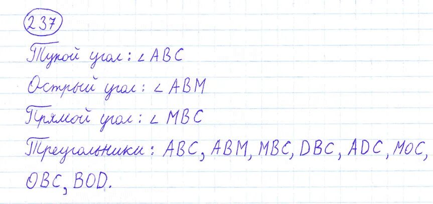 Моро четвертый класс страница 61. Математика 4 класс 2 часть страница 61 номер 237. Математика 4 класс 2 часть стр 49.