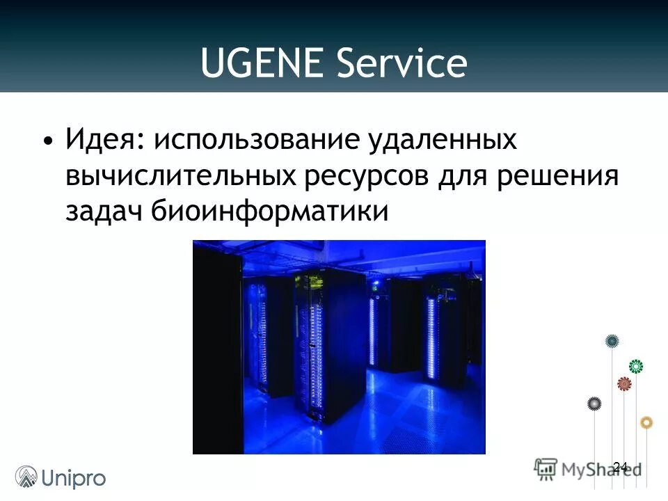 схема сети удаленного доступа. периметр сети. используются на удаленных. используются на удаленных. ао «нии «платан» с заводом при нии».