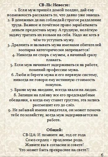 Домашняя свадьба сценарий без тамады. Веселый сценарий на свадьбу без тамады. Сценарий свадьбы без тамады. Смешной сценарий на свадьбу. Прикольные сценки на свадьбе.