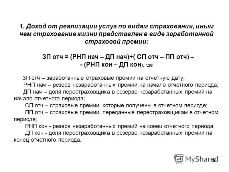 критерии качества работы главного бухгалтера. премия за отчетный период. квартальная премия когда выплачивается. стоимость основных фондов базисный период. премиальные выплаты по итогам работы.