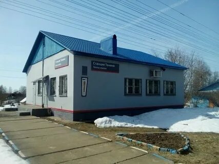 Станция пер