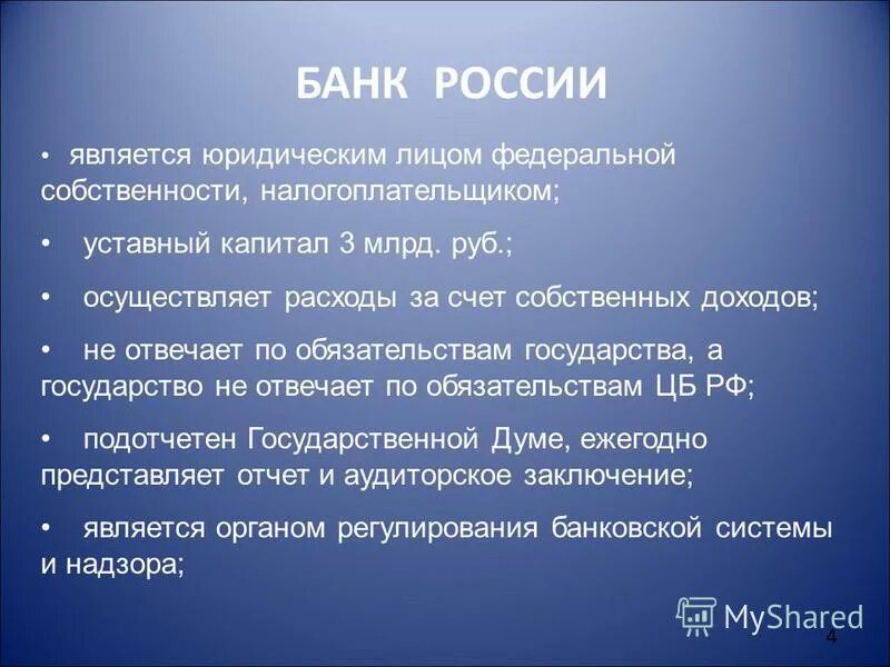 Минимальный размер банковского капитала