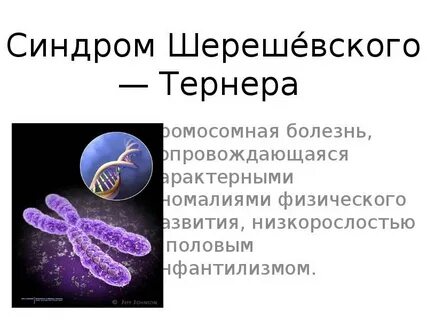 Related syndrome