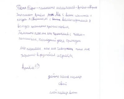 Письмо стоя
