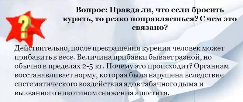 Почему толстеют когда бросают курить. Как не поправиться после отказа от курения. Почему когда бросаешь курить полнеешь. Почему люди полнеют когда бросают курить. Бросила курить и похудела