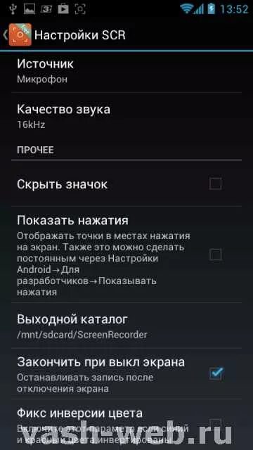 настройка микрофона на хонор 8а. хонор микрофон настройки. настройка наушников хонор. где находится микрофон на хонор 10. включить микрофон на андроиде.