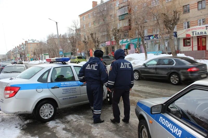 Полиция Южноуральск сотрудники. Гибдд южноуральск